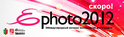 E-photo 2012 