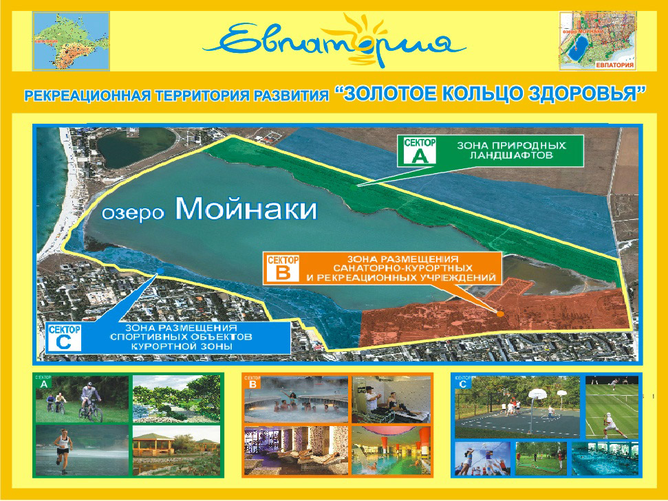 Евпатория мойнаки карта