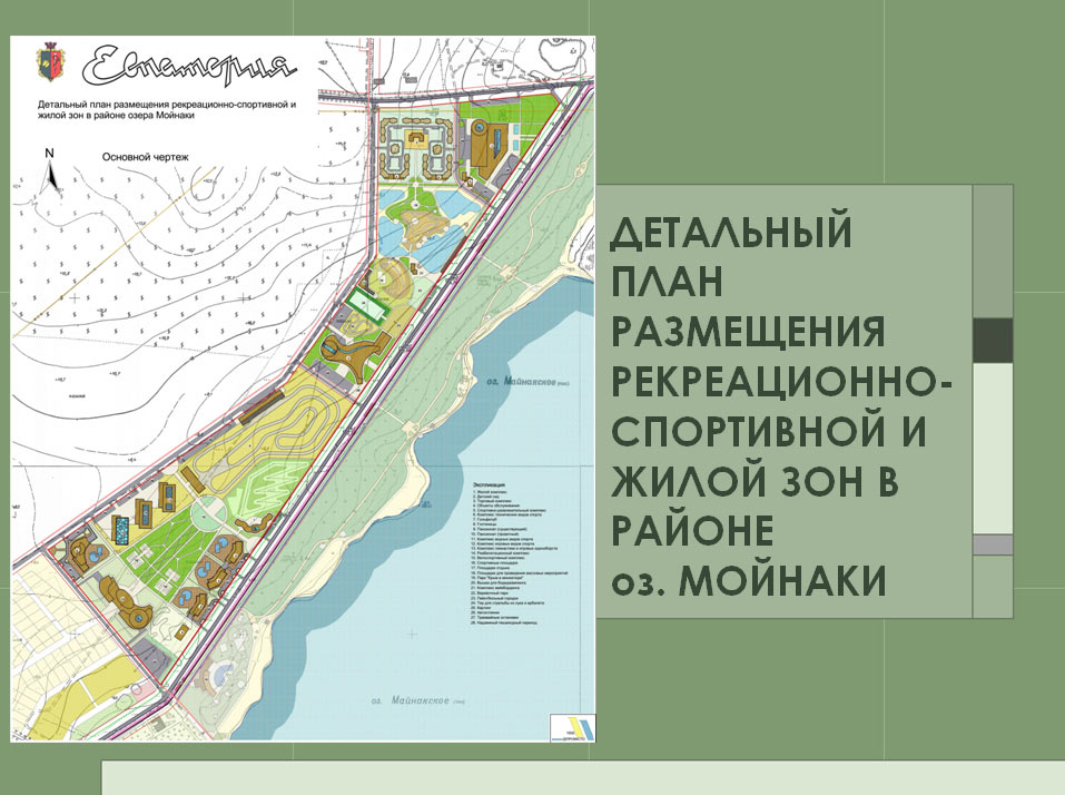 Новая евпатория проект застройки